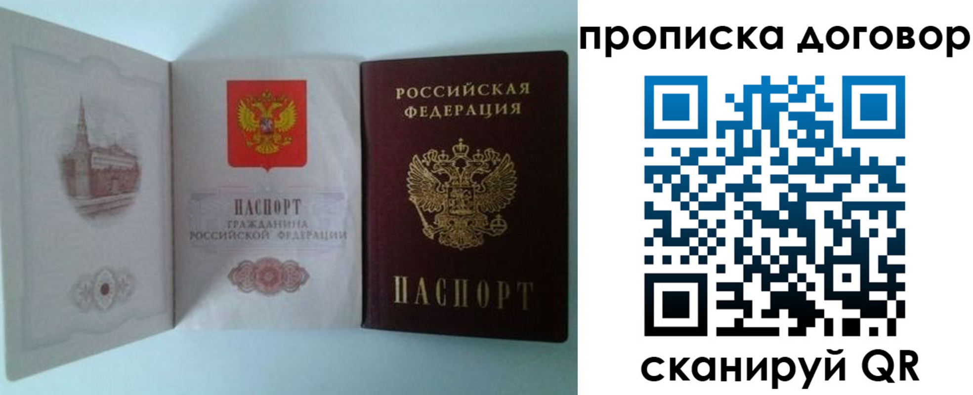 прописка от собственника в ХМАО
