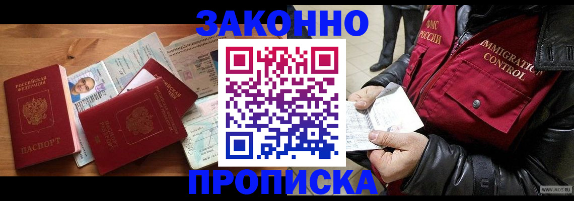 временная регистрация недорого в ХМАО