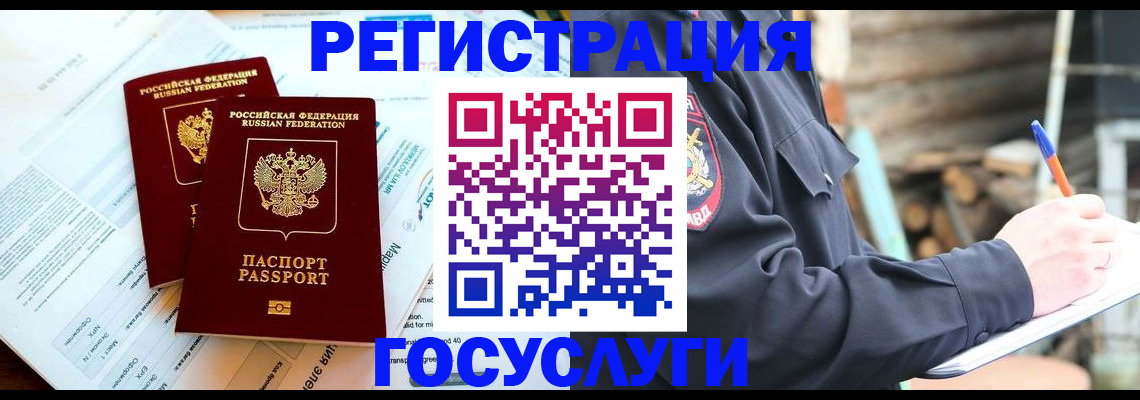 прописка иностранных граждан в ХМАО