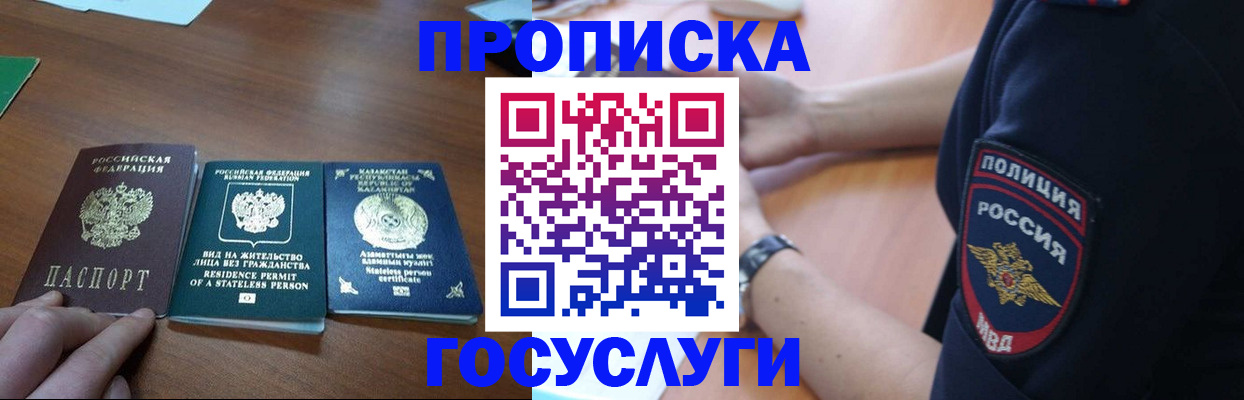 регистрация в ХМАО