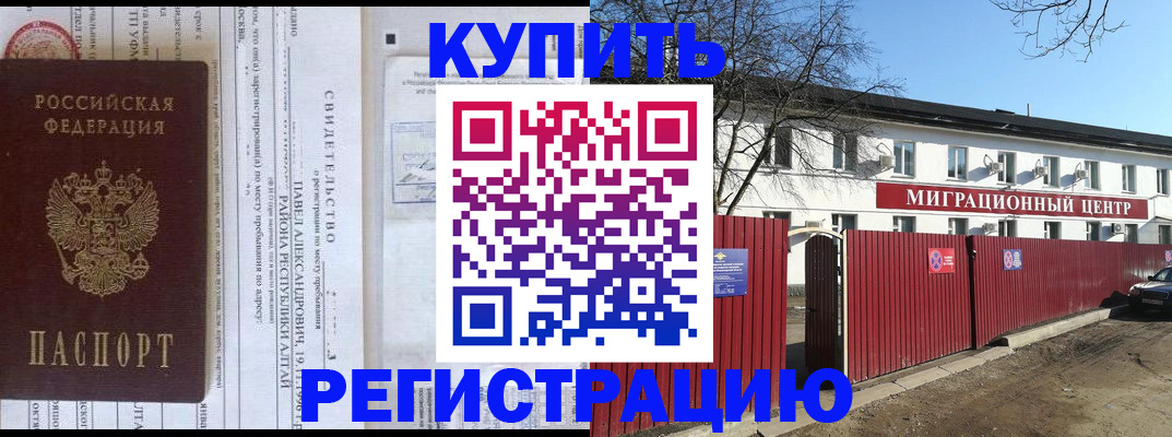 временная регистрация в квартире в ХМАО