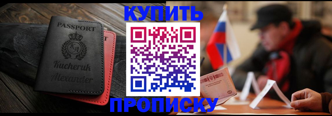 временная регистрация купить в ХМАО