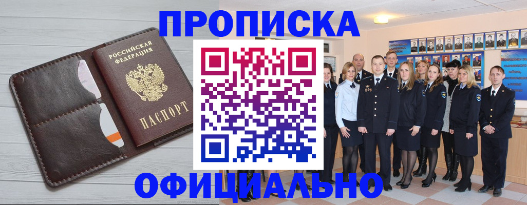 прописка от собственника в ХМАО