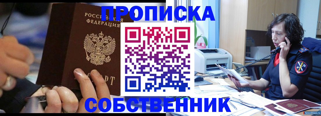 временная регистрация законно в ХМАО