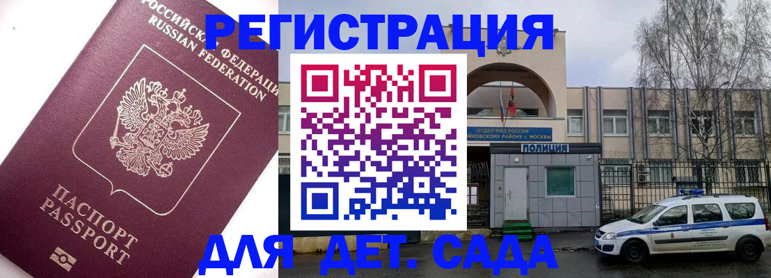 временная регистрация в ХМАО